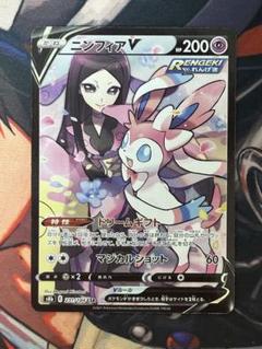 ポケカ ニンフィアV 50枚 RR 733 ニンフィアV | ポケモンカードゲーム公式ホームページ