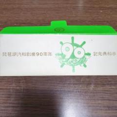 2025年最新】琵琶湖汽船の人気アイテム - メルカリ