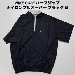 2025年最新】nike golf プルオーバーの人気アイテム - メルカリ