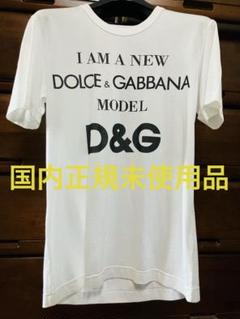 即決高級パンツプレゼント！DOLCE＆GABBANA 国内購入　高級Tシャツ