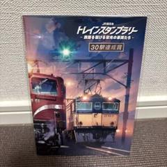 ✴︎最終価格✴︎ 国鉄電車　　汽笛 2025年最新】鉄道部品 汽笛の人気アイテム - メルカリ