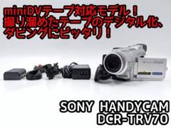 SONY Handycam DCR-TRV70 ビデオカメラ 美品 a3121 Sony Handycam DCR-TRV70 Mini DV Camcorder for sale online | eBay