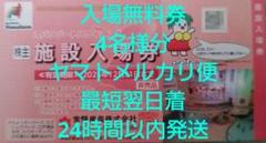 スパリゾートハワイアンズ 入場券 4枚 激安価格 スパリゾートハワイアンズ 入場券 4枚 - メルカリ