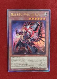 デモンスミス　セット　ウルトラ　アルティメット　レリーフ 2025年最新】デモンスミス レリーフの人気アイテム - メルカリ