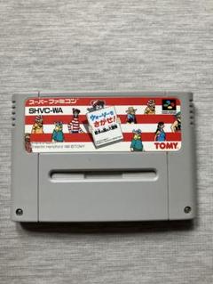 スーパーファミコンソフト「ウォーリーをさがせ！」