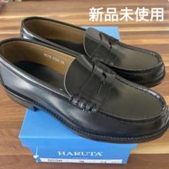 【新品未使用】HARUTA ローファー 24EE ネイビー 新品未使用】HARUTA ローファー 24EE ネイビー - メルカリ
