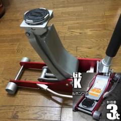 ★新品★3t フロアジャッキ ローダウン ガレージジャッキ