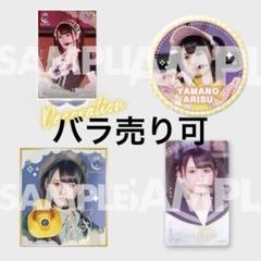 2025年最新】山野愛月 チェキの人気アイテム - メルカリ