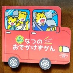 【中古】 ちいさなずかんポッケ いつでもどこでも あき/Ｇａｋｋｅｎ 中古】 ちいさなずかんポッケ いつでもどこでも あき/Gakken