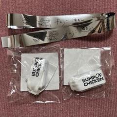 新品　銀テつき　BUMP OF CHICKEN リストバンド　バンプ BUMP OF CHICKEN - BUMP OF CHICKEN グッズ セット