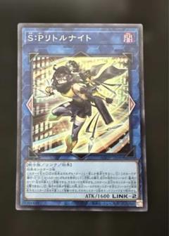 S:Pリトルナイト　スーパー SE S:Pリトルナイト 販売 | [AGOV] AGE OF OVERLORD | 遊戯王