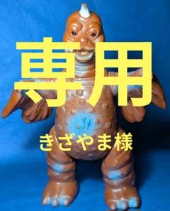 マルサン※初期版　◆ペギラ◆　ウルトラＱ　ウルトラシリーズ　円谷プロ マルサン※初期版 ◇ペギラ◇ ウルトラQ ウルトラシリーズ 円谷