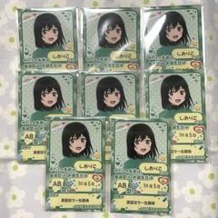 三船栞子 校外学習 トレカ