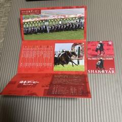 日本ダービー優勝馬 QUOカードコンプリートセット メモリアルヒストリーブック Yahoo!オークション - JRA 2024年日本ダービー優勝馬QUOカード