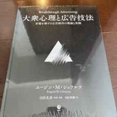 Great Leads 大衆心理と広告技法 実践編 ダイレクト出版 Amazon.co.jp: 大衆心理と広告技法 実践編 Great Leads : ペット用品