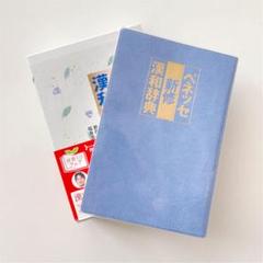 まるおぼえ英単語2600 メルカリ まるおぼえ英単語2600 メルカリ