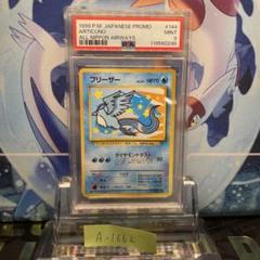 PSA7 フリーザー ANAジェットスペシャルバージョンポケモンカード 旧裏 ANAポケモンジェット スペシャルバージョンカード 旧裏 - メルカリ