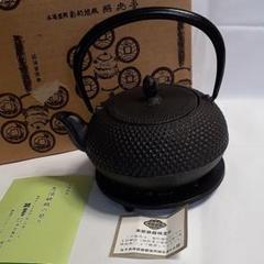照光堂 鉄瓶の中古/未使用品 - メルカリ