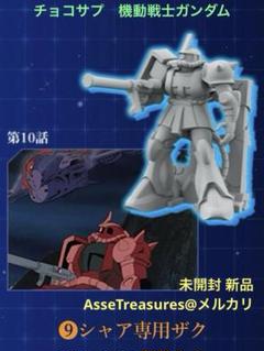 2025年最新】ザクミニフィギュアの人気アイテム - メルカリ