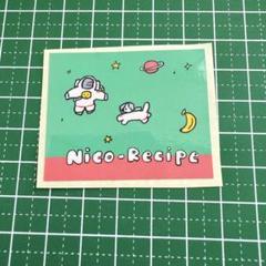 ニコレシピ　スタンプ　8点➕メモ 1点　⑦ 2025年最新】nico recipeの人気アイテム - メルカリ