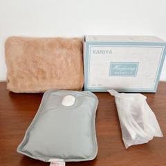 KANIYA　湯たんぽ　ゆたんぽ　湯タンポ　電気湯たんぽ　防寒グッズ　カバー付き
