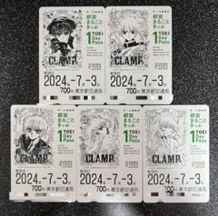 2025年最新】clamp展 都営の人気アイテム - メルカリ