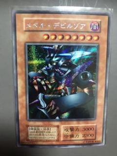 2025年最新】メタルデビルゾア 初期の人気アイテム - メルカリ