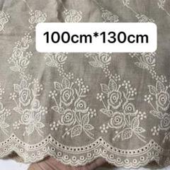 幅130cm 長さ1m 　ベージュ　生成り　刺繍生地　花柄 　片耳スカラップ