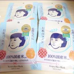 毛穴撫子 お米のマスク 10枚入り 4パック