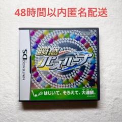 ゲームボーイ　パズループ 希少 PUZZ LOOP パズループ ゲームボーイ 新品｜Yahoo!フリマ