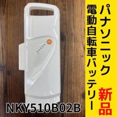 2025年最新】NKY510B02Bの人気アイテム - メルカリ