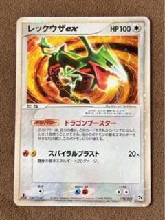2025年最新】レックウザex ドラゴンブースターの人気アイテム
