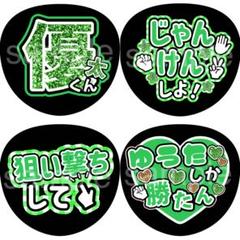 ファンサうちわ『コムドット』オーダーページ