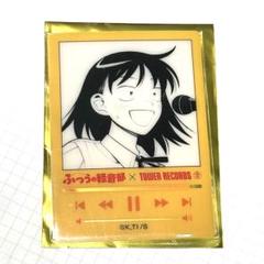 2025年最新】ふつうの軽音部 タワレコの人気アイテム - メルカリ