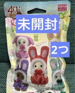 シルバニアファミリー展くじ 赤ちゃんカラフルウサギ