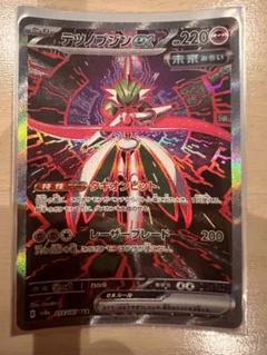 テラスタルフェス SAR 3枚セット 3点セット】ブイズ イーブイズ SAR テラスタルフェスex - メルカリ