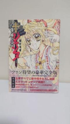 2025年最新】神風怪盗ジャンヌ 完全版の人気アイテム - メルカリ