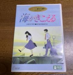 海がきこえる 僕が好きなひとへ イラスト集文庫セット　帯付き Amazon.co.jp: 僕が好きなひとへ: 海がきこえるより : 氷室 冴子