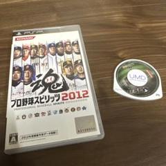 プロ野球スピリッツ2012 UMD