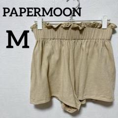 PAPERMOON 【Ｍ】ショートパンツ 短パン ベージュ フリルウエスト 夏