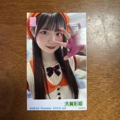 大賀 彩姫 | AKB48 Official Shop