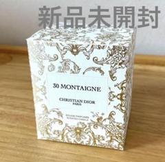 ディオールキャンドル　新品未使用　箱入り　DIOR キャンドル diorの新品・未使用品・中古品｜Yahoo!フリマ（旧