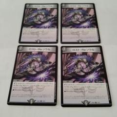 ロスト・Re:ソウル psa10 鑑定品 ロストリソウル 金トレジャー