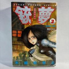 【希少品・初版第1刷発行】人気漫画1巻　初版本25冊セット 2025年最新】初版第1刷発行の人気アイテム - メルカリ