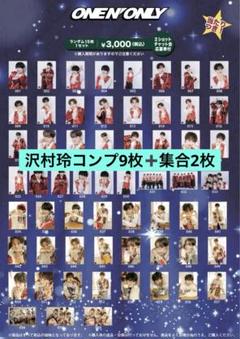 2025年最新】沢村玲 生写真の人気アイテム - メルカリ