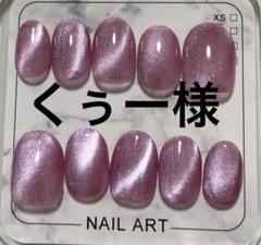 くぅー様 リクエスト 2点 まとめ商品 - メルカリ