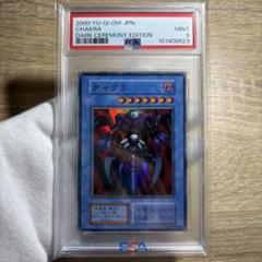 鑑定品 PSA10 】 極美品 最安値 世界4枚 ラストバトル! 二期 スーパー 鑑定品 PSA9 】 美品 最安値 チャクラ 初期 スーパー - メルカリ