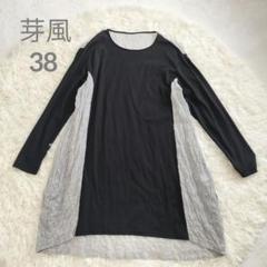 センソユニコtbストレッチチュニック38サイズ Sensounico - センソユニコtbストレッチチュニック38サイズの