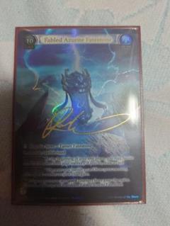 その他 Grand Archive Fabled Azurite Fatestone Grand Archive Fabled Azurite Fatestone - メルカリ
