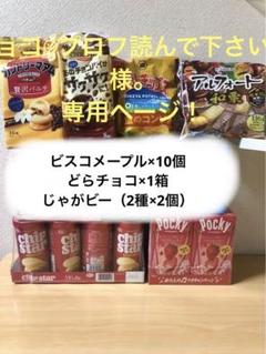 2025年最新】ビスコ箱売りの人気アイテム - メルカリ